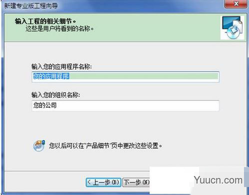 Advanced Installer 16.1中文版百度云