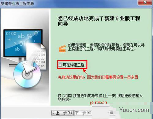 Advanced Installer 16.1中文版百度云