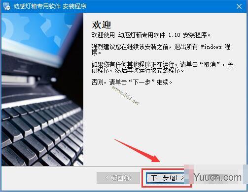 灯箱控制器编辑系统 2018 V1.10 免费安装版(附安装教程)