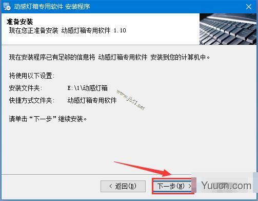 灯箱控制器编辑系统 2018 V1.10 免费安装版(附安装教程)