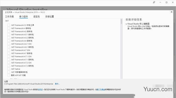 Visual Studio 2019 v16.0.3 企业版(IDE开发环境)