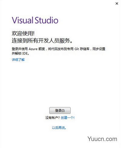 Visual Studio 2019 v16.0.3 企业版(IDE开发环境)