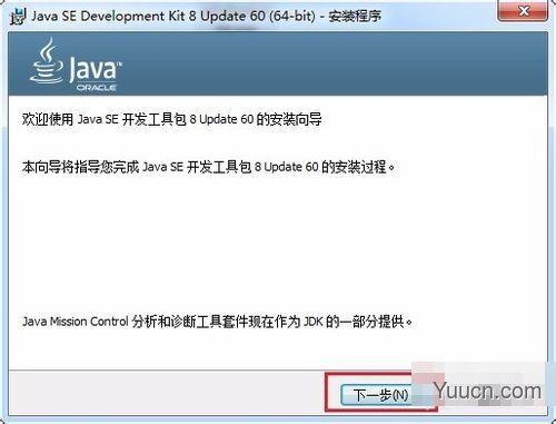 java jdk1.8 32/64位 官方绿色版下载附安装教程