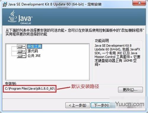 java jdk1.8 32/64位 官方绿色版下载附安装教程