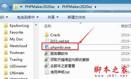 PHPMaker 2020(PHP代码自动生成工具) v2020.0.0(附替换补丁+激活教程)