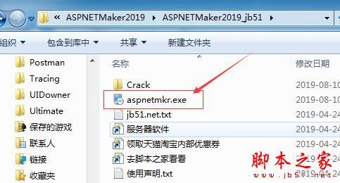 ASP.NET Maker 2019(代码自动生成工具) v2019.0.6 (附激活补丁+教程)