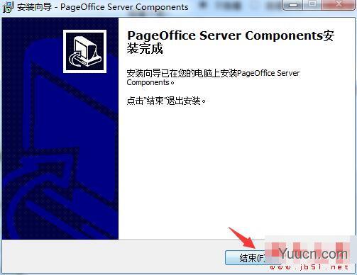 PageOffice 4 for ASP.NET + 客户端软件 v4.5 官方安装版(含注册码)