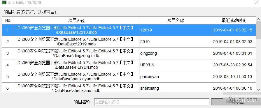 iLife Editor(专业的智能家居控制编程软件)V4.5.7 绿色免费版(附使用手册)