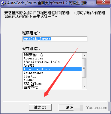 AutoCode代码生成器Struts v1.2 中文安装版(附安装教程)