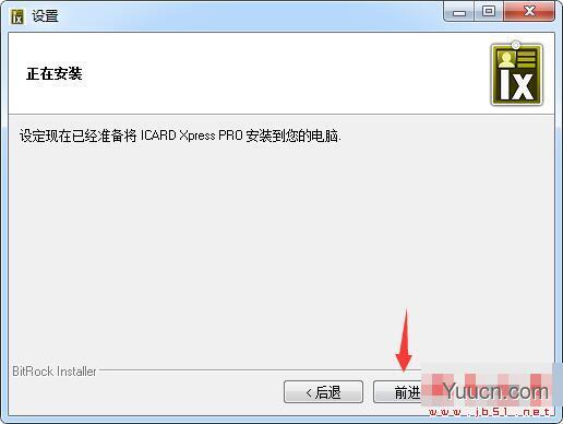 DgFlick ICARD Xpress Pro(ICARD设计管理软件) v4.1.0 中文安装版(附激活教程)