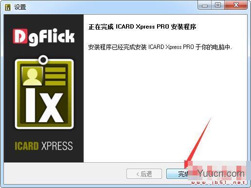 DgFlick ICARD Xpress Pro(ICARD设计管理软件) v4.1.0 中文安装版(附激活教程)