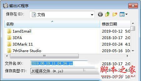 VJC编程软件 v4.2 免费安装版