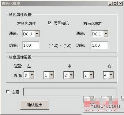 VJC编程软件 v4.2 免费安装版