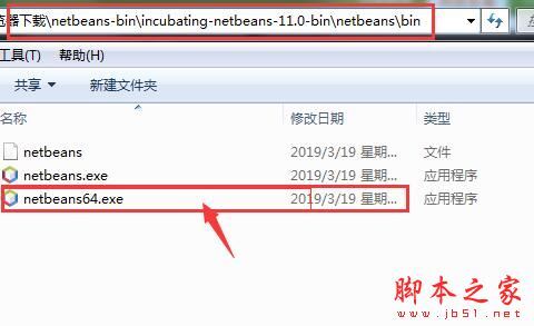 Apache NetBeans IDE(Java SE/PHP/JavaScript开发工具) 11.0 免费版