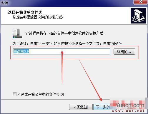 易语言加密狗版 v5.9.0 免费安装修复版(附激活教程)