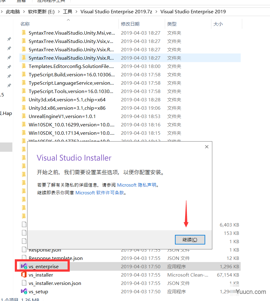 Visual Studio 2019 16.7.5 企业版完整离线安装包(附激活码/密钥+教程)