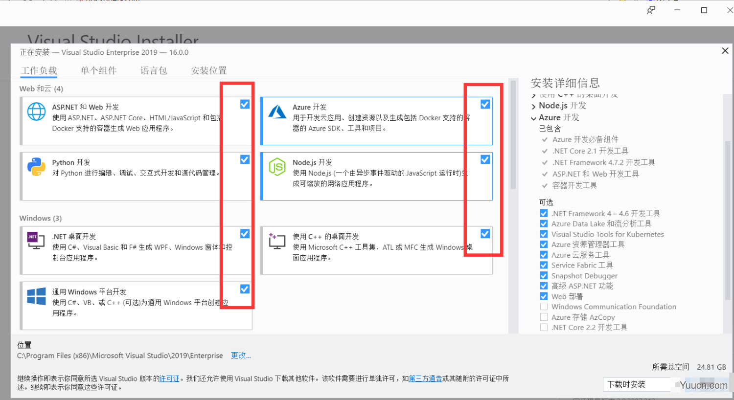 Visual Studio 2019 16.7.5 企业版完整离线安装包(附激活码/密钥+教程)