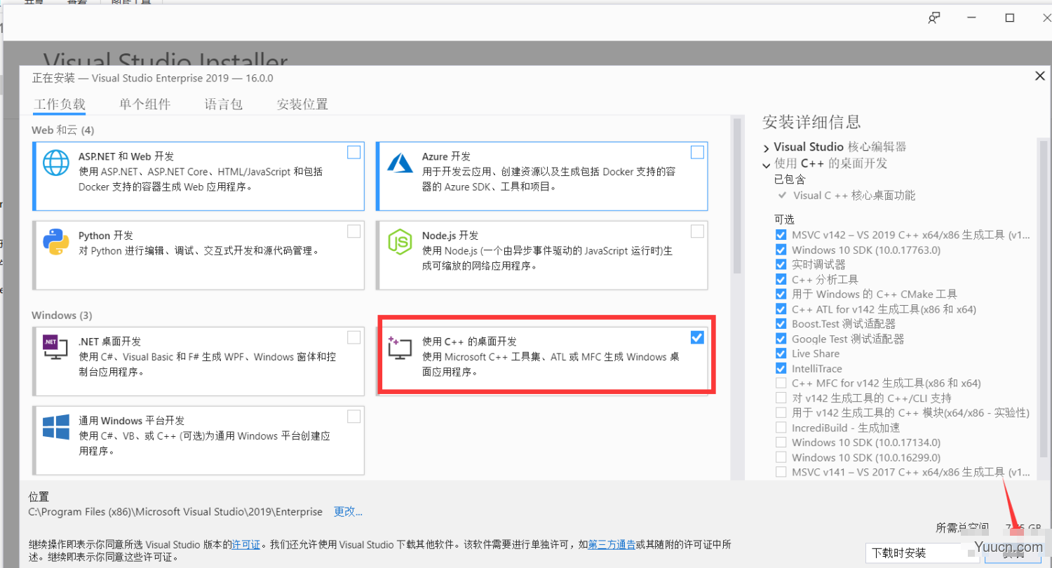 Visual Studio 2019 16.7.5 企业版完整离线安装包(附激活码/密钥+教程)