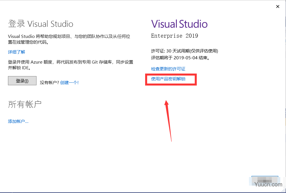 Visual Studio 2019 16.7.5 企业版完整离线安装包(附激活码/密钥+教程)