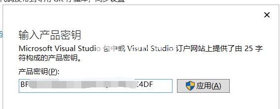 Visual Studio 2019 16.7.5 企业版完整离线安装包(附激活码/密钥+教程)