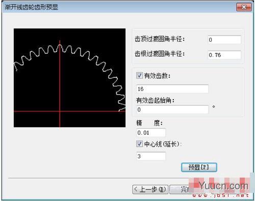 CAXA CAM线切割(数控编程软件) v2019 64位 官方安装版