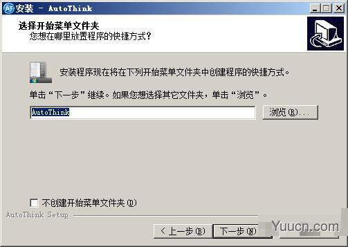 和利时LE系列PLC编程软件(AutoThink) v3.1.5B3 官方安装版