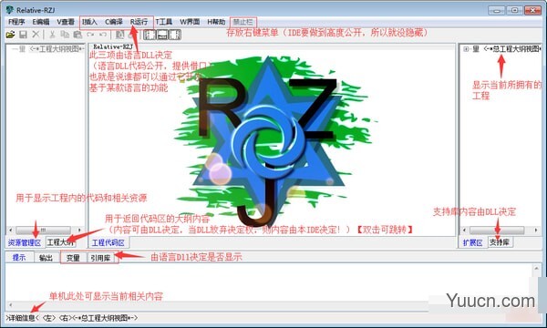 Relative-RZJ(IDE集成开发环境) v1.9.6.5 绿色免费版