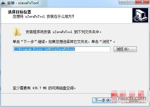 xJavaFxTool v0.1.6 JavaFx小工具集合 32位 中文免费安装版