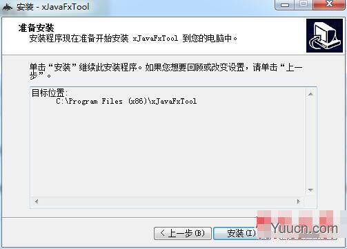 xJavaFxTool v0.1.6 JavaFx小工具集合 32位 中文免费安装版