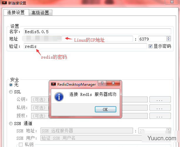 Redis v6.0.7 免费正式版(附安装配置教程) for Linux