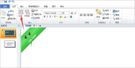 NovaMind5思维导图软件 v5.8.1 直装破解版(附安装使用教程)