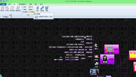 NovaMind5思维导图软件 v5.8.1 直装破解版(附安装使用教程)
