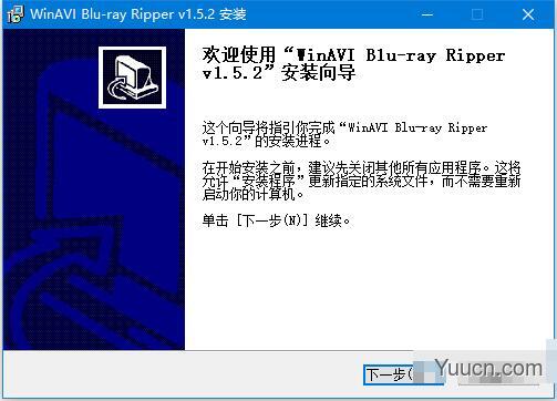 WinAVI Blu-ray Ripper(蓝光翻录工具) v1.5.2 官方安装版