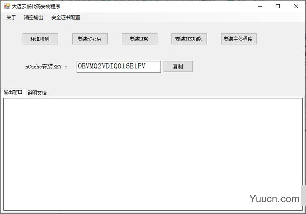 大迈云 v2.0 绿色免费版