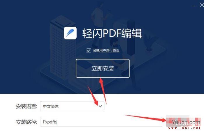 轻闪PDF编辑器 V1.1.1.3  官方安装版