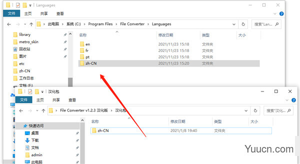 File Converter 万能格式转换器 v1.2.3 中文安装版(附安装教程)  64位