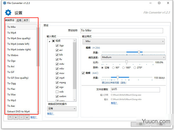 File Converter 万能格式转换器 v1.2.3 中文安装版(附安装教程)  64位