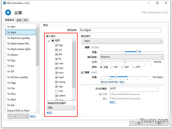 File Converter 万能格式转换器 v1.2.3 中文安装版(附安装教程)  64位