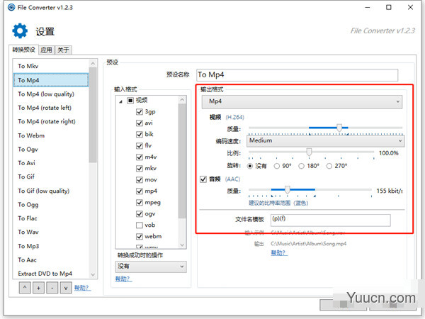 File Converter 万能格式转换器 v1.2.3 中文安装版(附安装教程)  64位