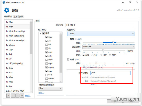 File Converter 万能格式转换器 v1.2.3 中文安装版(附安装教程)  64位