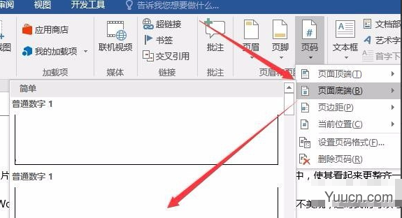 Microsoft Office Word 2016  免费安装版