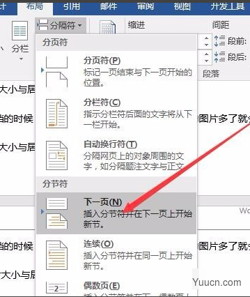 Microsoft Office Word 2016  免费安装版