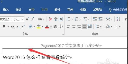 Microsoft Office Word 2016  免费安装版