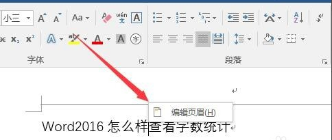 Microsoft Office Word 2016  免费安装版