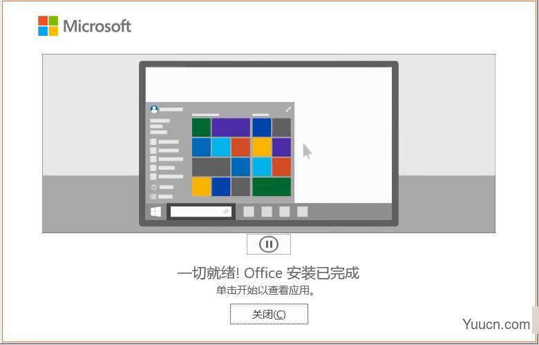 Microsoft office 365 Pro Plus(office365专业增强零售版) v16.0 中文离线镜像安装版