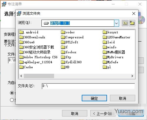 Focus To Do专注清单 v6.3 官方安装版