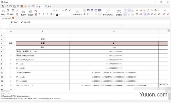 hcalc(高精度计算工具) v1.0.2 官方安装版