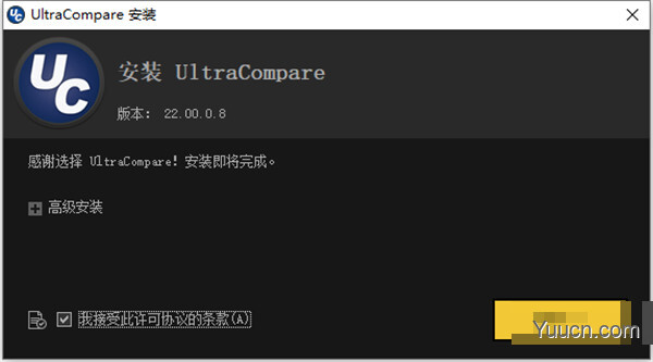 文件内容比较工具ultracompare pro  v22.0 中文授权版(附激活教程+授权文件)