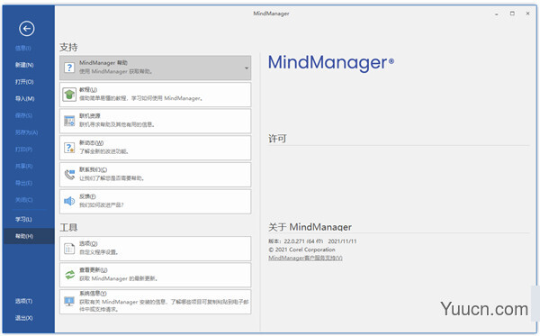 MindManager 2022 无限试用破解补丁(附使用教程)