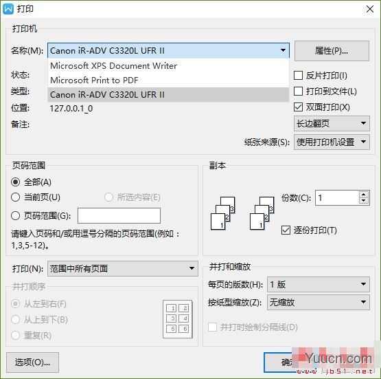 网络打印机工具 V1.31.0 官方安装版